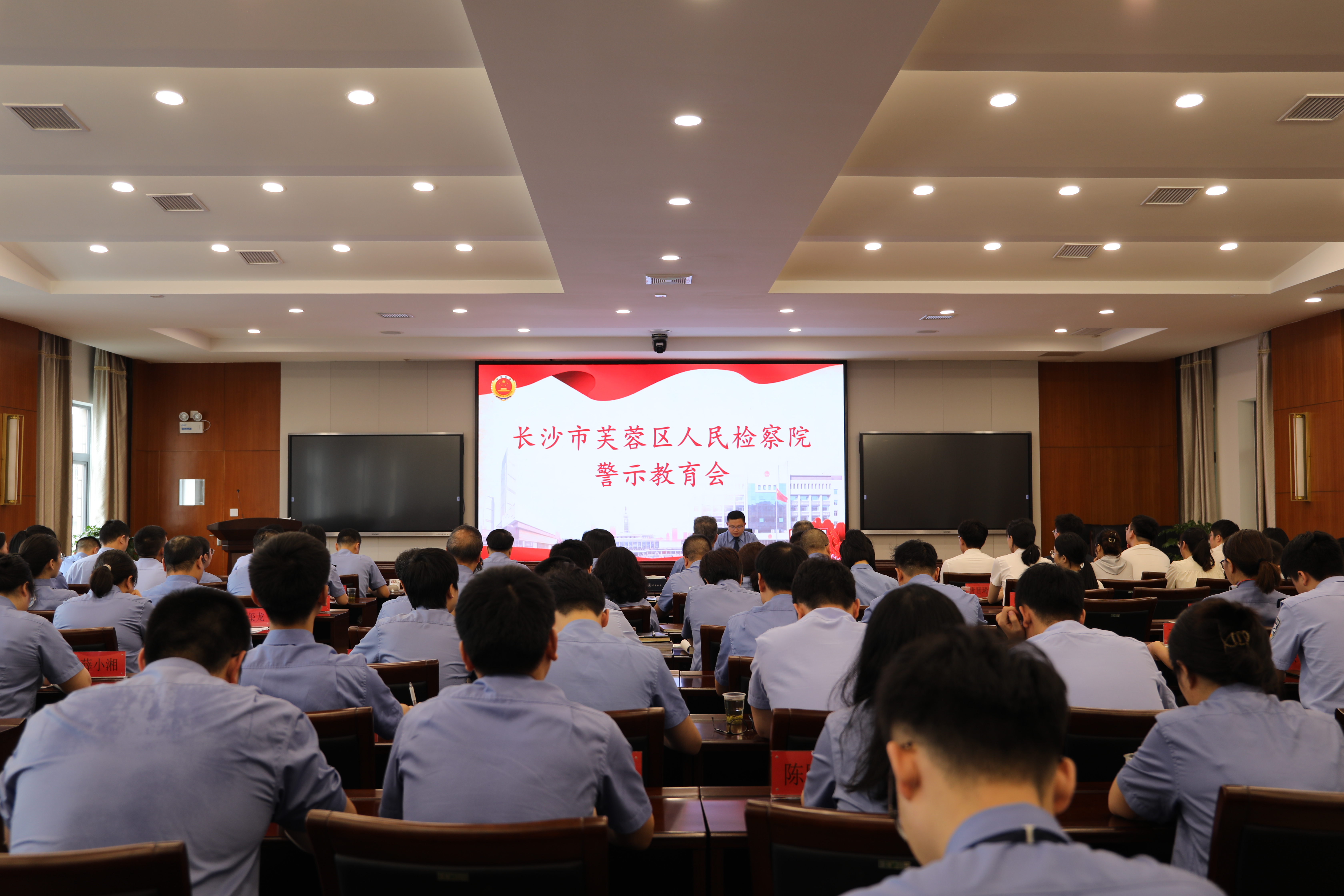 教育警示会.jpg