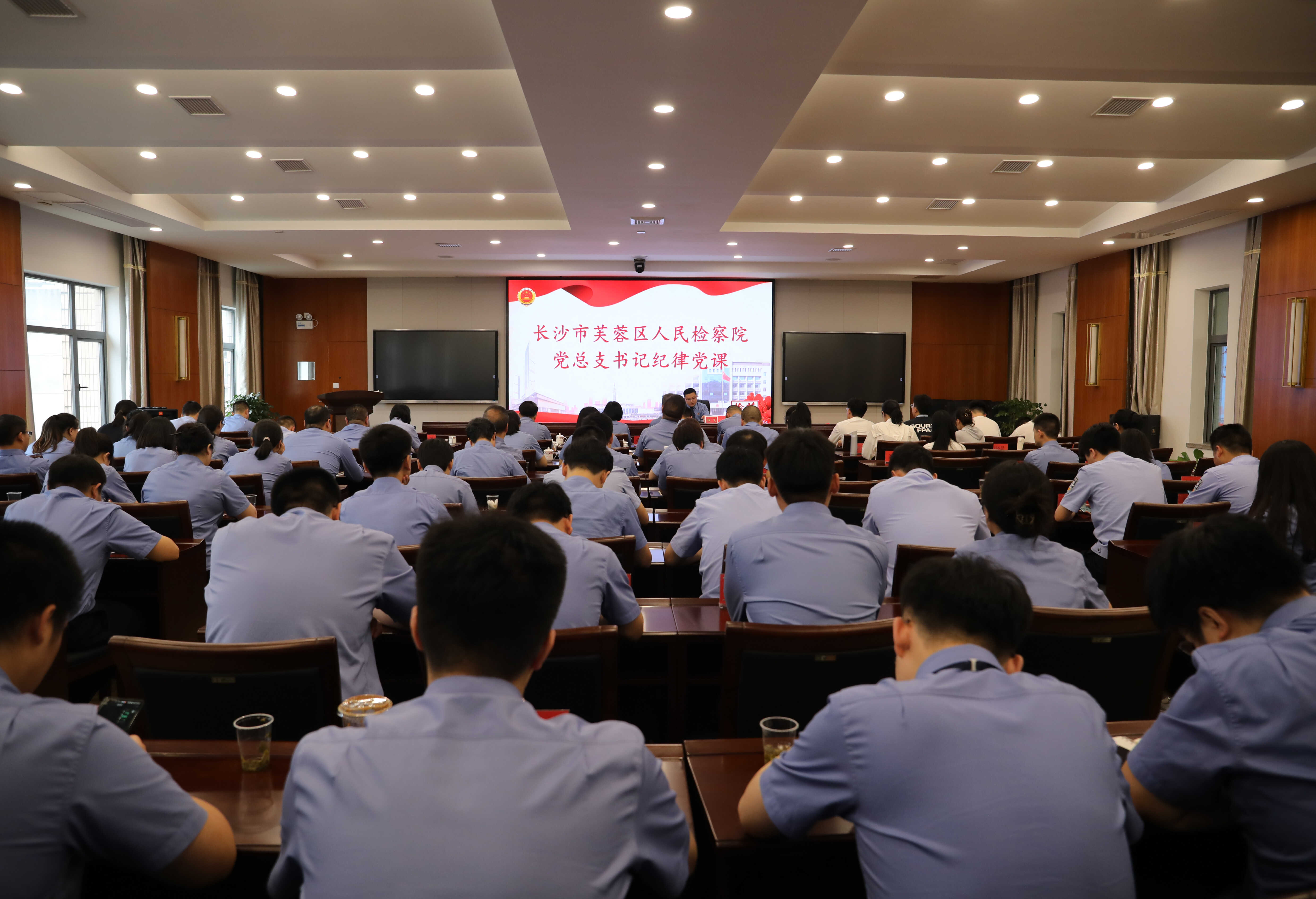 纪律党课.jpg